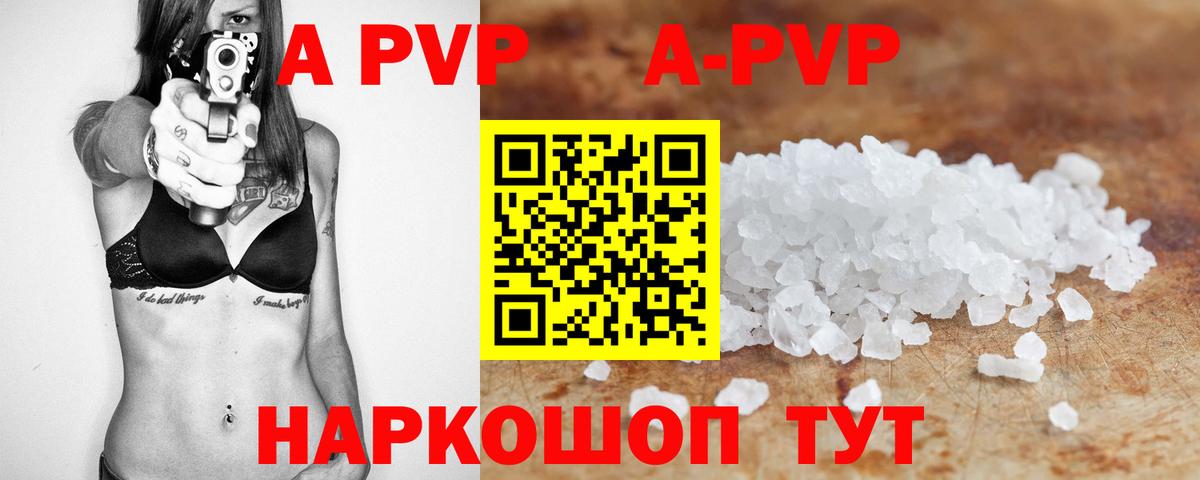 A-PVP  A-PVP кристаллы  Alpha-PVP VHQ  Alpha-PVP крисы CK  Вход с VPN  Димитровград 