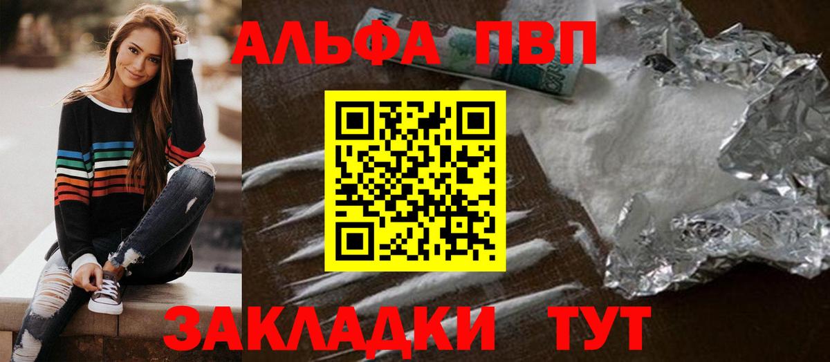 A-PVP Crystall Димитровград