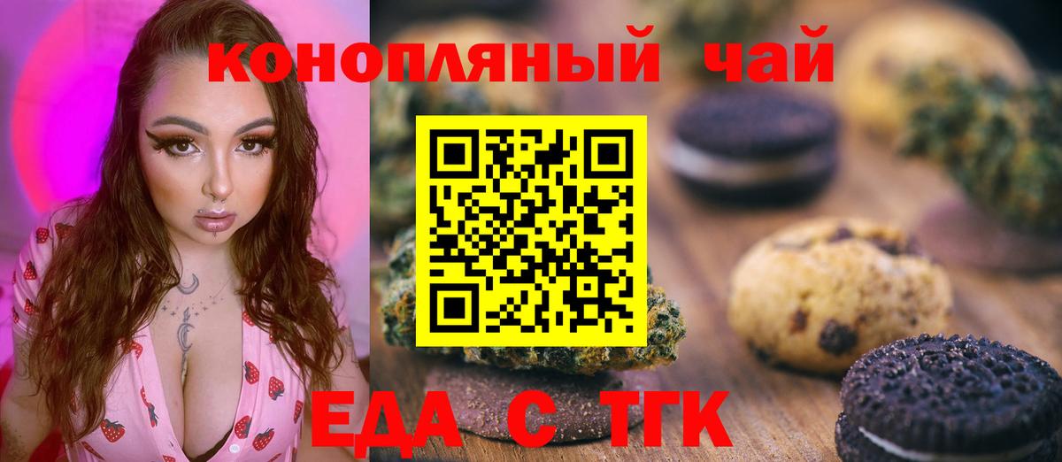 Canna-Cookies конопля Димитровград