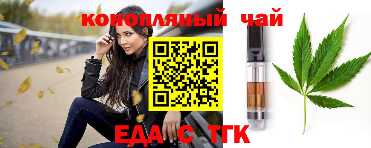 Печенье с ТГК конопля  Вход с VPN  Димитровград 