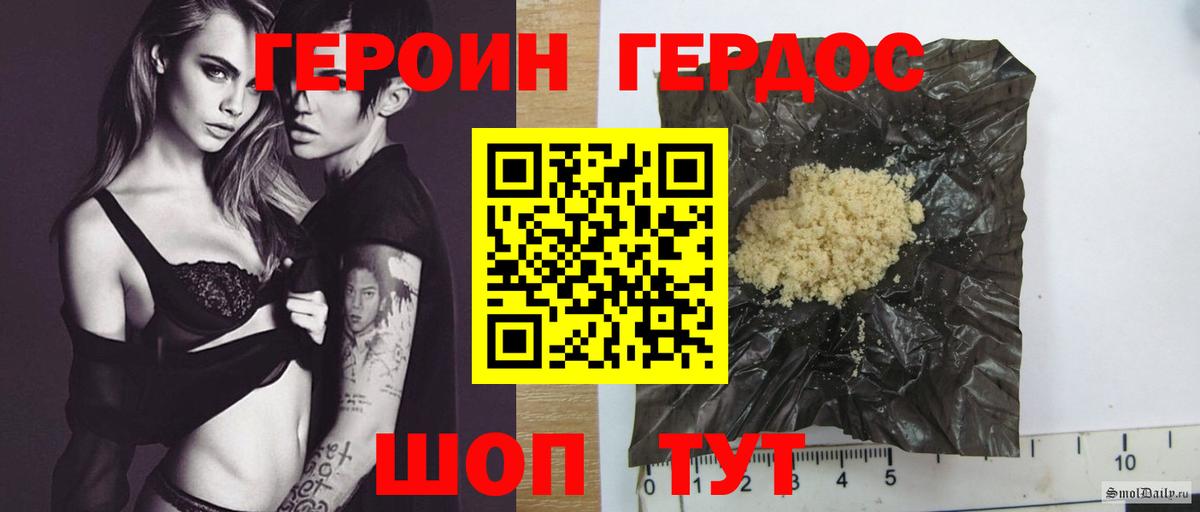 ГЕРОИН афганец Димитровград