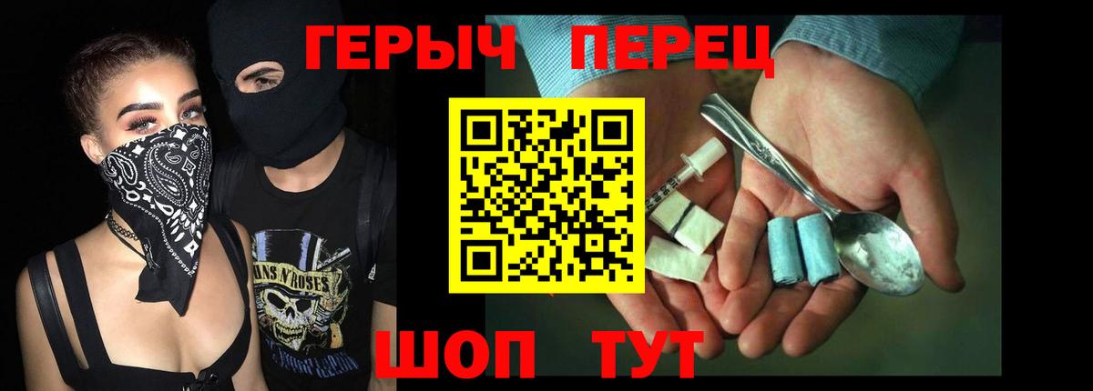 Димитровград  ГЕРОИН гречка  Вход с VPN 