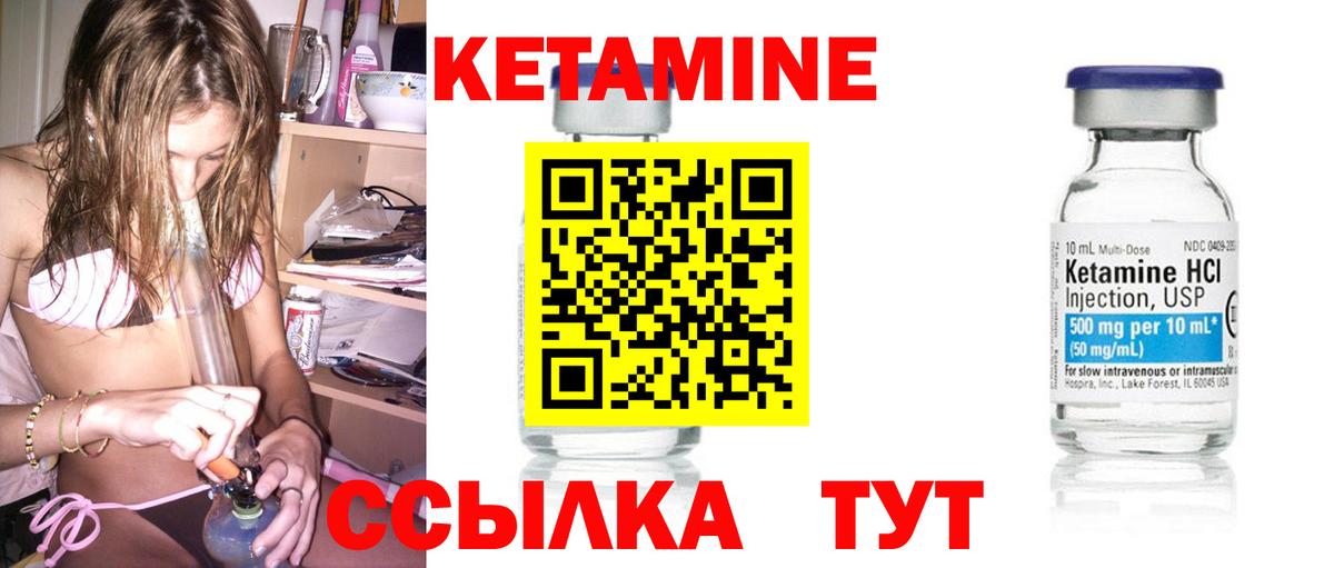 Кетамин VHQ Димитровград