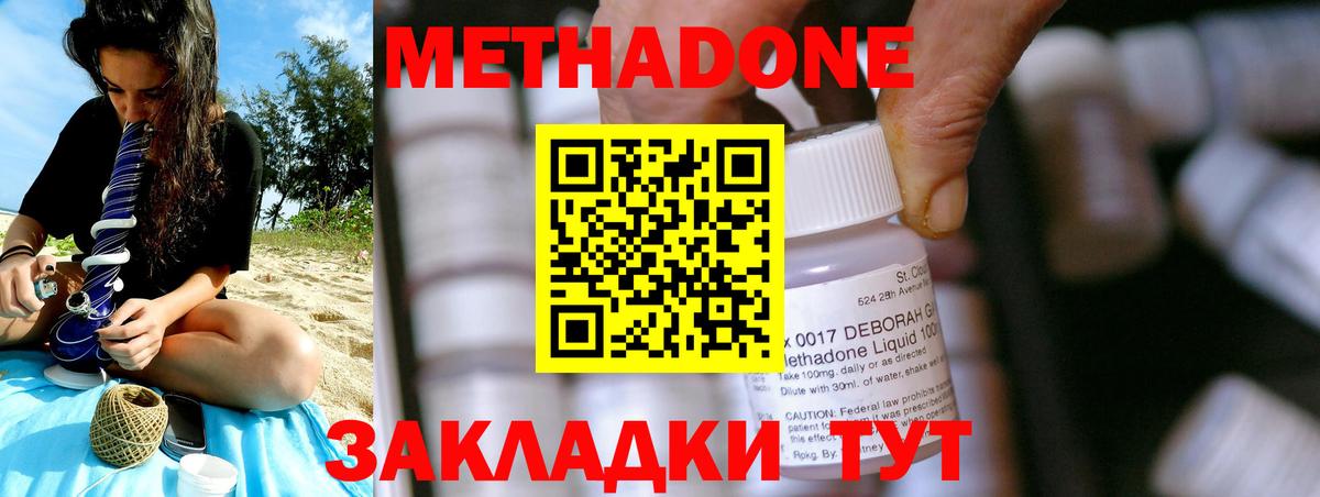 Димитровград  МЕТАДОН methadone  Вход с VPN 